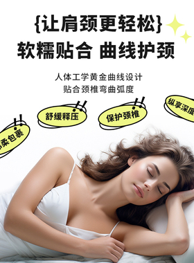 HealthyLifestyle护颈乳胶枕