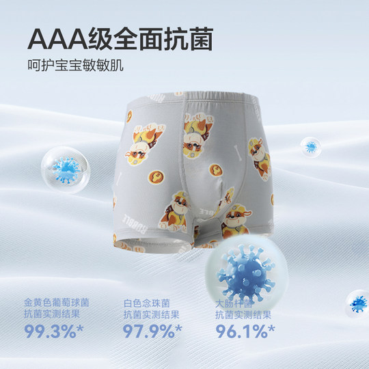 【3条装】爱慕儿童男女孩中腰平角裤/三角裤抗菌0碳莫代尔内裤