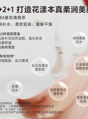 爱慕纽格芙玫瑰保湿身体乳玫瑰诗颂香 舒缓润肤持久芳香身体乳液