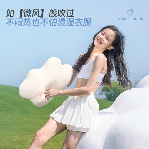 微风|爱慕少女内衣轻薄透气一阶段发育期背心式学生运动美背文胸 - 图1