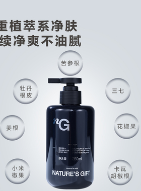 爱慕纽格芙空谷之境男士控油净爽清爽控油保湿去污持久留香沐浴露