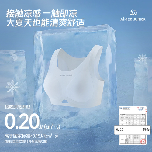 爱慕少女小挺拔二/三阶段吸湿速干3A抗菌A类运动文胸AJ115J331 - 图1