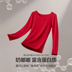 【董洁同款】爱慕牛奶系奶皮暖衣保暖内衣套装男女秋冬打底抗静电