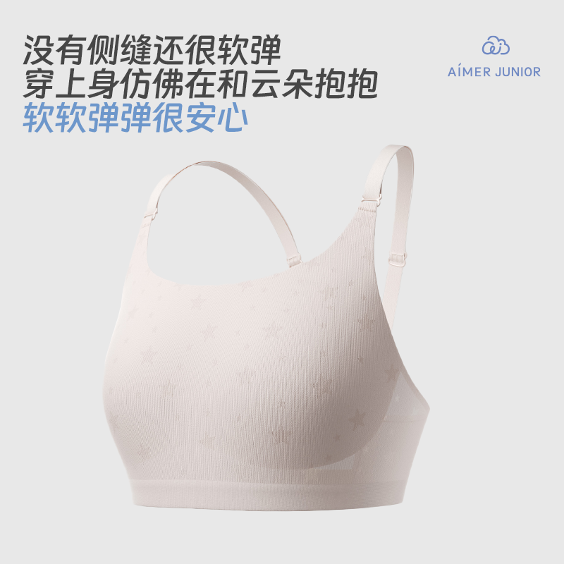 爱慕少女3A抗菌专利呼吸杯透气二三阶段短背心发育内衣文胸