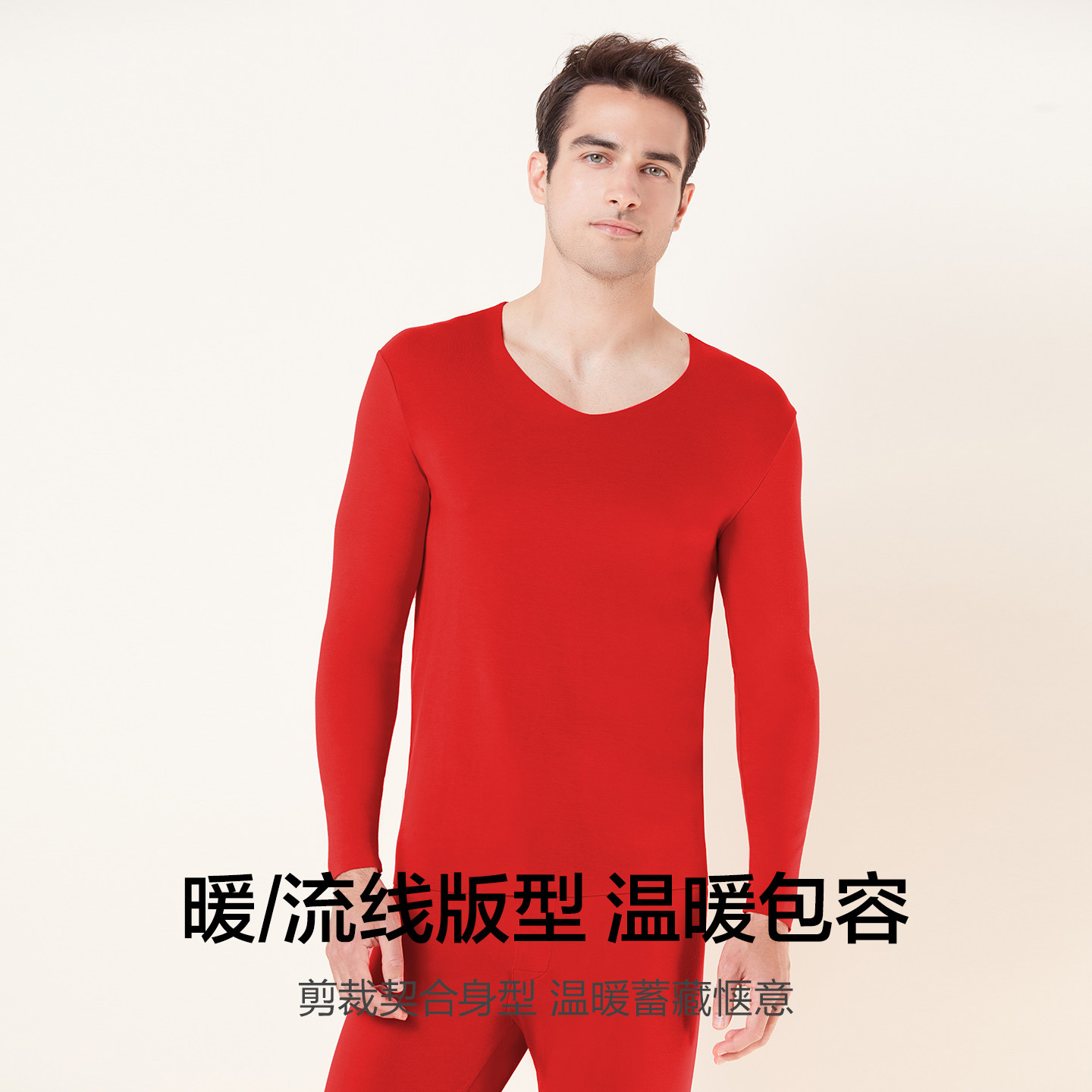 【牛奶系】爱慕先生男秋冬本命年红色保暖抗菌抗静电长袖长裤套装,淘宝优惠券,粉丝福利购,淘宝优惠卷