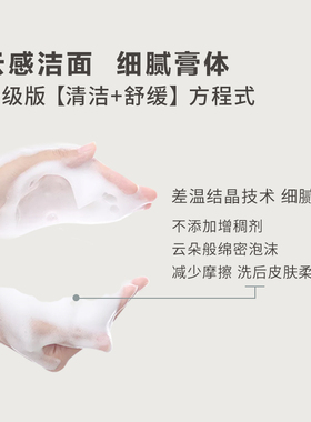 爱慕纽格芙舒颜净透洁面乳温和舒缓肌肤深层清洁保湿洗面奶