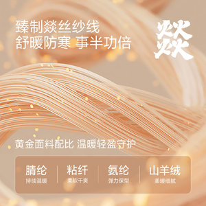 爱慕燚暖衣净痕保暖内衣女秋冬含山羊绒圆领长袖上衣打底秋衣秋裤
