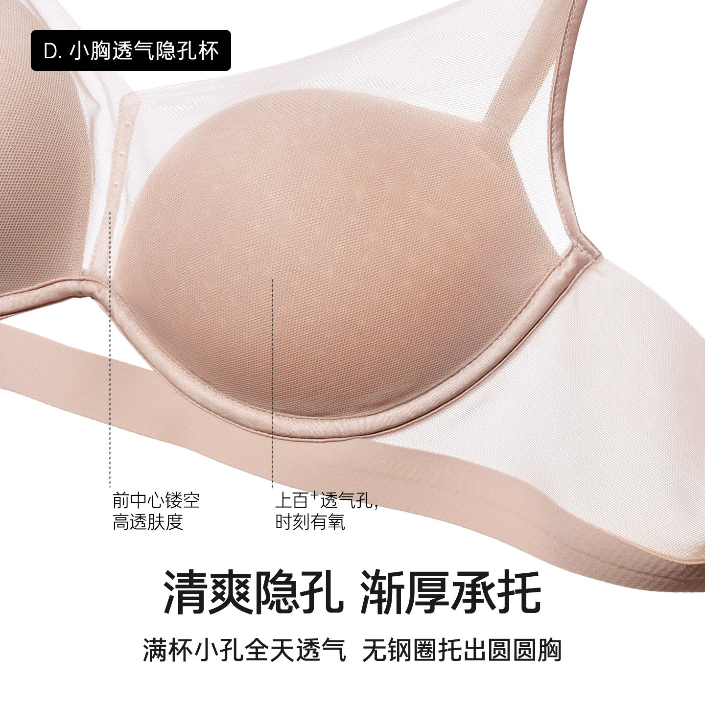 【董洁同款】爱慕极光贴贴25夏内衣女薄大胸显小/小胸聚拢文胸