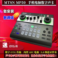 k歌/直播声卡套装 美音秀秀p600 pro声卡手机电脑 数字otg传输抖音直播录音k歌mp50