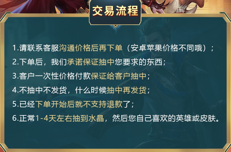 王者荣耀账户[赔钱]王者送荣耀水晶包中代抽小兵安卓凯伽罗最初的交响典藏皮肤