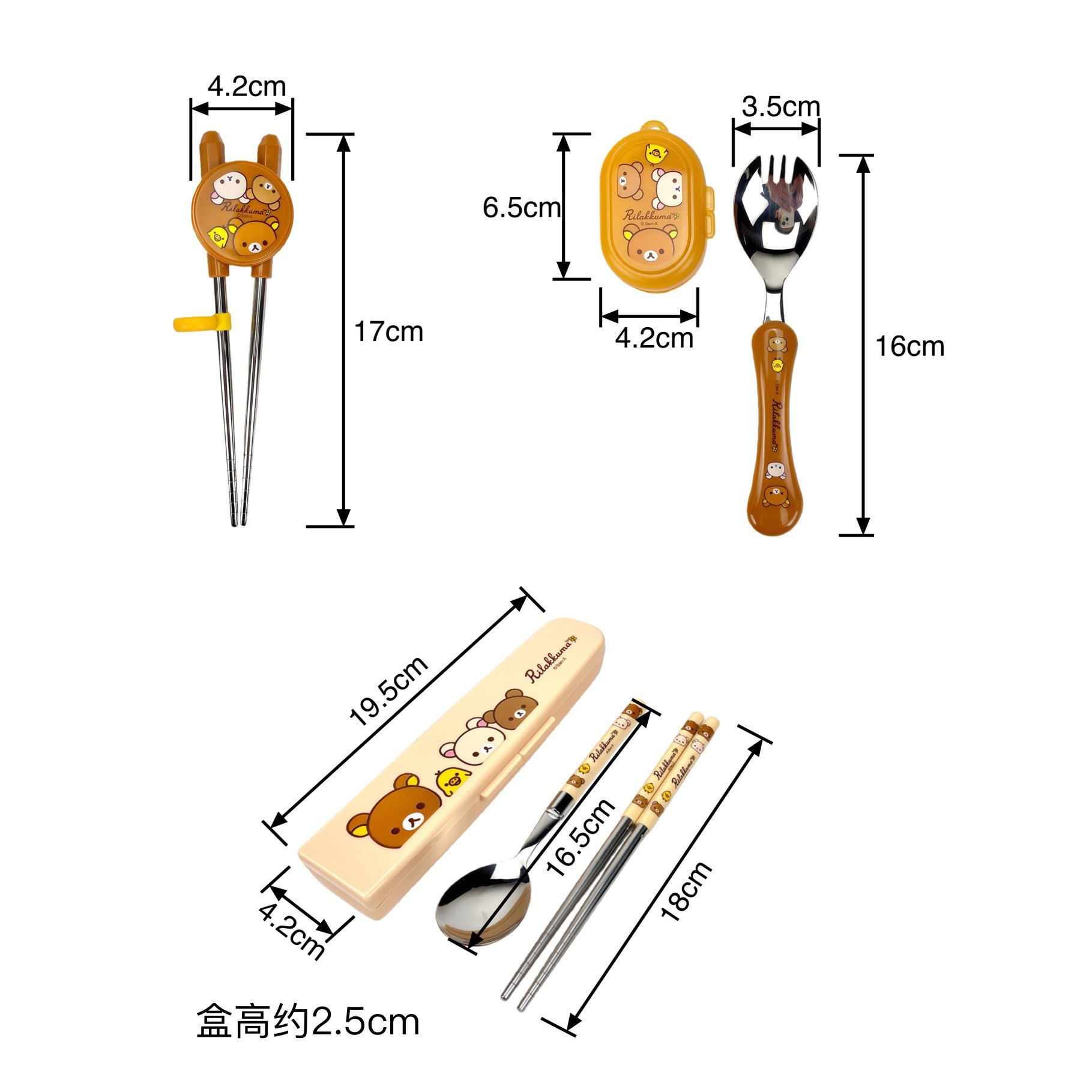 韩国进口轻松熊儿童卡通餐具套装 勺子筷子收纳盒 便携可爱学生,淘宝优惠券,粉丝福利购,淘宝优惠卷