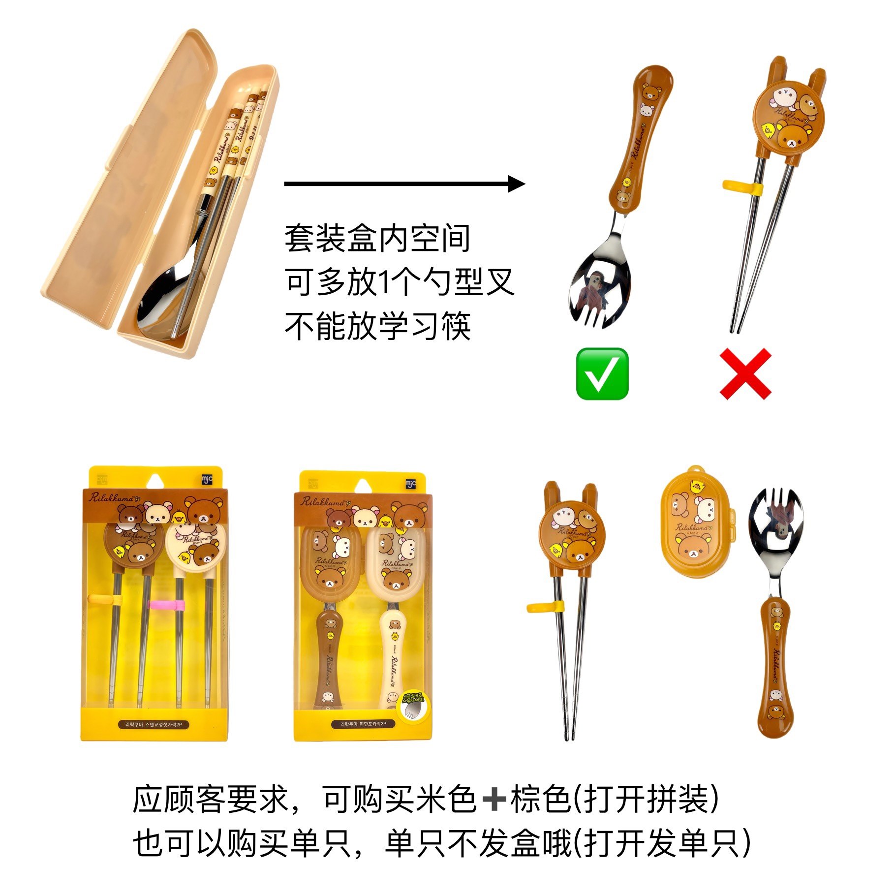 韩国进口轻松熊儿童卡通餐具套装 勺子筷子收纳盒 便携可爱学生,淘宝优惠券,粉丝福利购,淘宝优惠卷