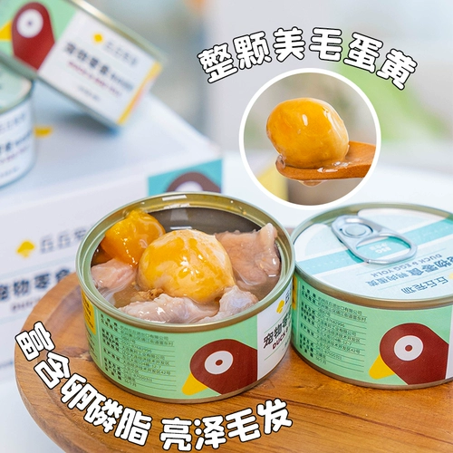 Qiuqiu Pet Wet Food 100 г собачья консервированная собака кошачья кошачья закуска мясное мясо яиц желточно -желточный цвет курица