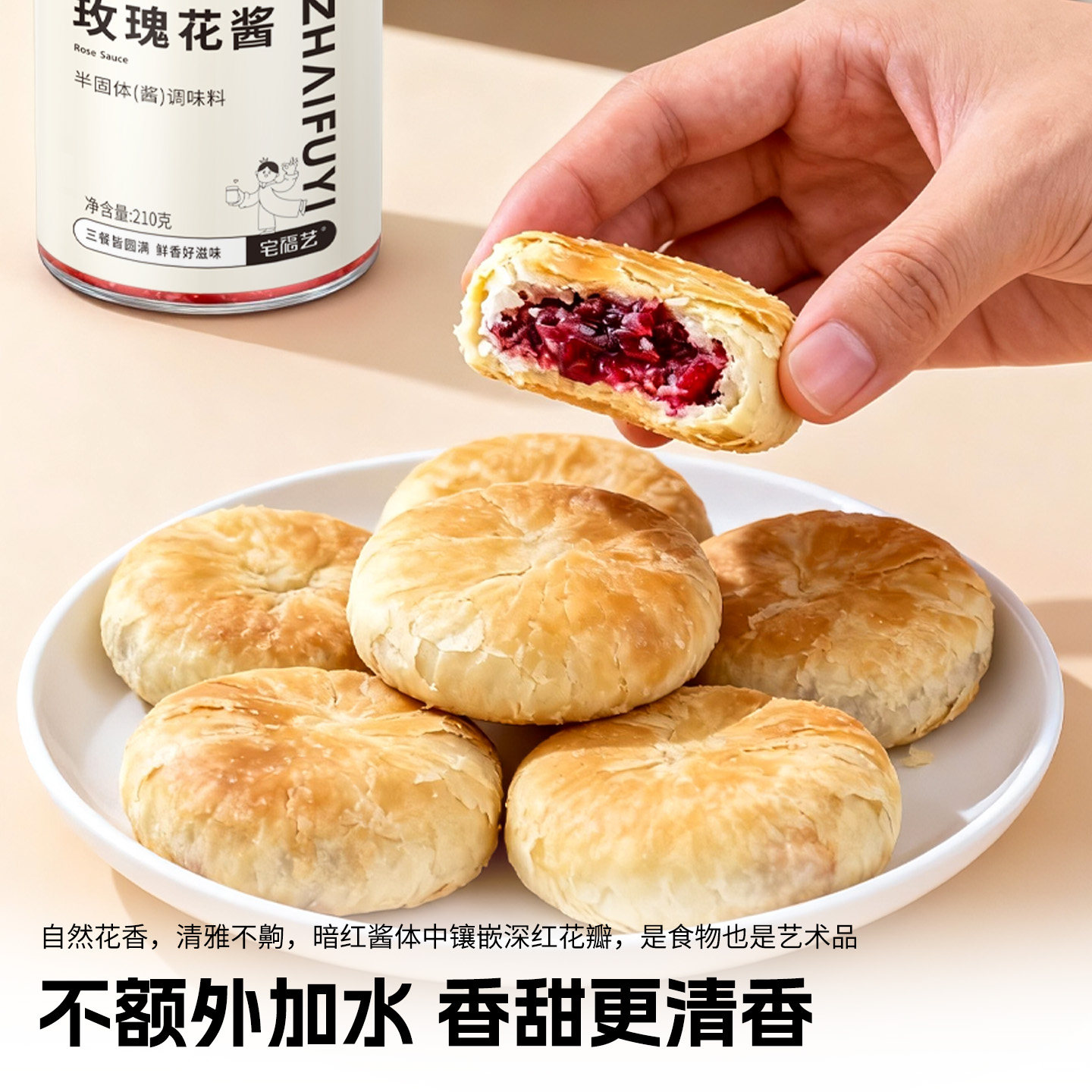 玫瑰花酱食用云南特产官方旗舰店烘焙馅料咖啡新疆平阴重瓣玫瑰酱,淘宝优惠券,粉丝福利购,淘宝优惠卷