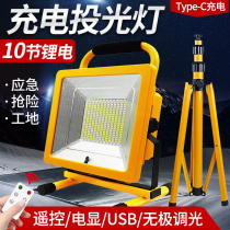 Outdoor Floodlight Charged Led Ultra Bright Mobile Portable Bright Light Hand High Power Construction Site Emergency Throw Light