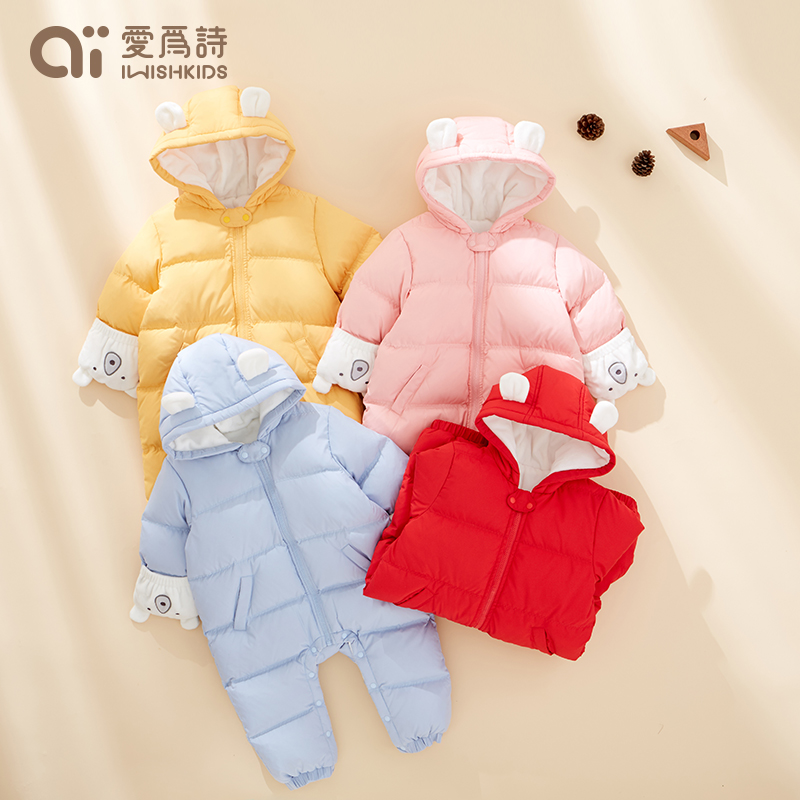 爱为诗新生男女宝宝外出哈衣羽绒服 iwishkids羽绒连体衣