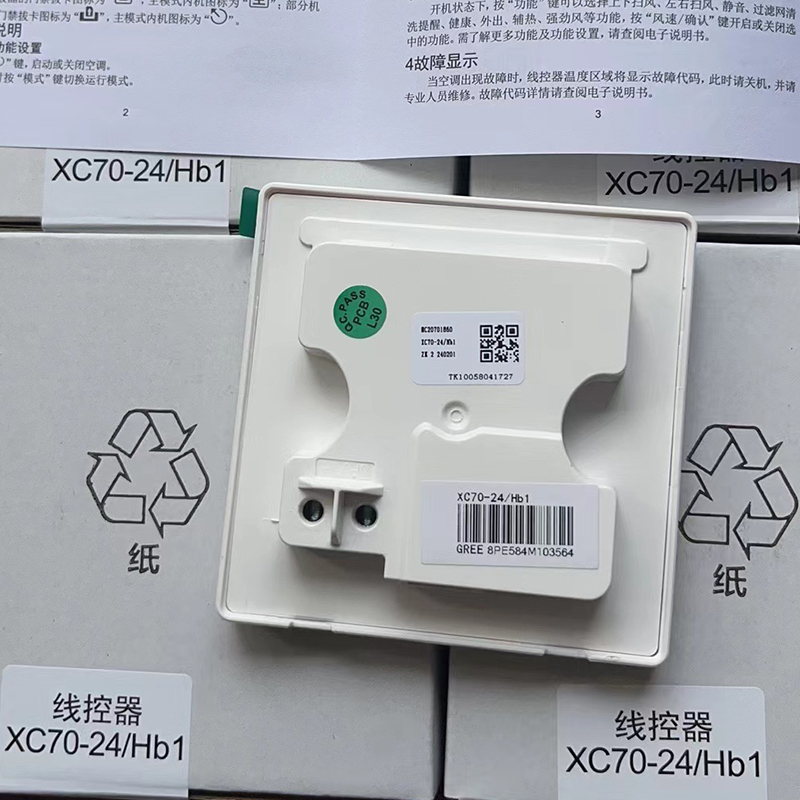 全新原装格线控器力XC70-24/Hb1 XC71-33 XC71-24/HC带wifi XK111 - 图3