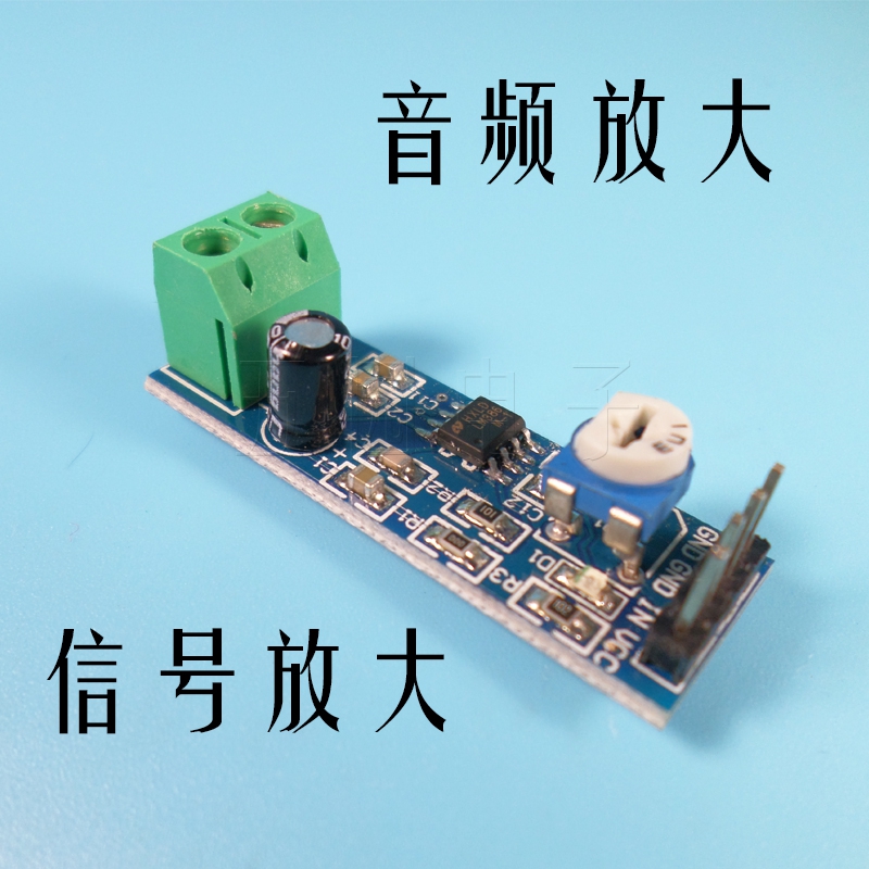 LM386音频放大器模块声音模拟信号接喇叭DIY小功率音响