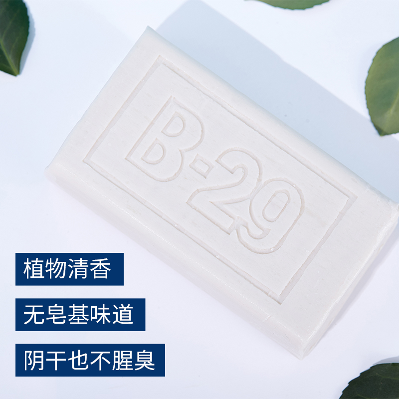 进口美贰玖252g*10块b29土洗衣皂 b29美弍玖洗衣皂