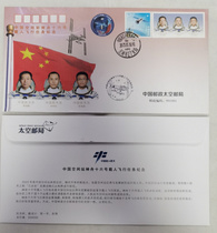 Chinas manned space Shenzhou sixteen by crew astronaut seal (released by the space post office)