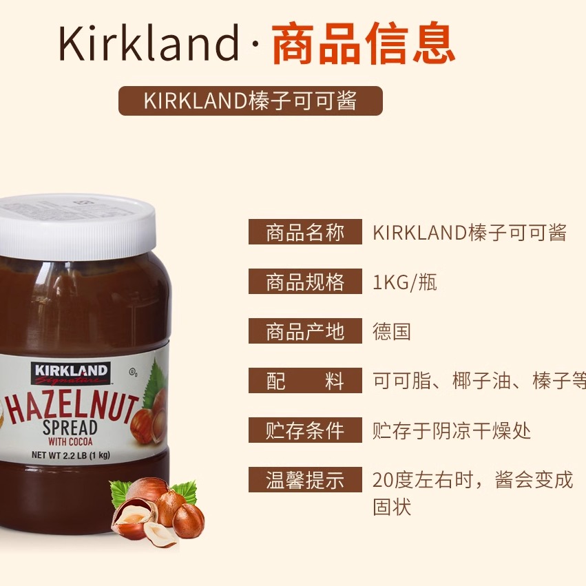 现货美国Kirkland科克兰大杏仁酱扁桃仁酱腰果混合坚果抹酱765g-图1