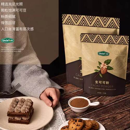 特价 Uncle Tom有机抹茶粉/未碱化天然低脂生可可粉/冻干巴西莓粉 - 图1
