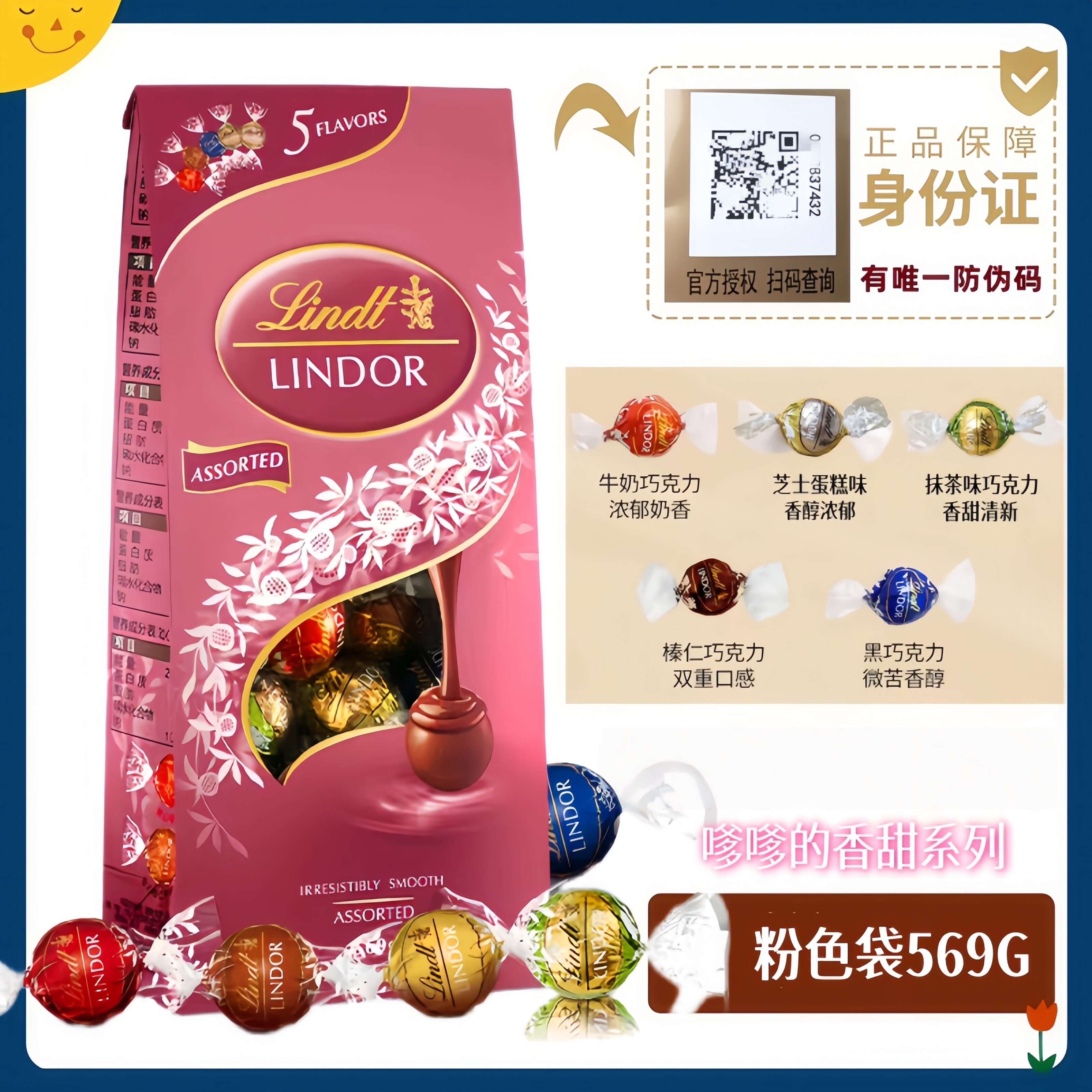 瑞士进口瑞士莲Lindt Lindor混合巧克力软心球569G冰山特浓黑婚庆,淘宝优惠券,粉丝福利购,淘宝优惠卷