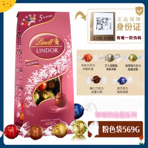 瑞士进口瑞士莲Lindt Lindor混合巧克力软心球569G冰山特浓黑婚庆 - 图0