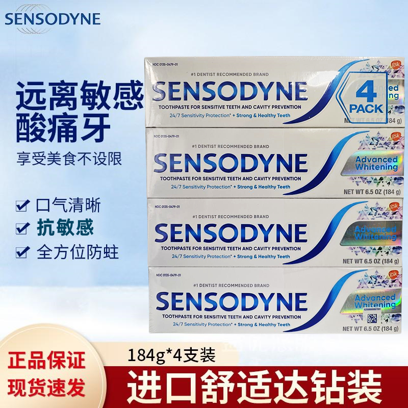 COSTCO 美国Sensodyne舒适达抗敏去渍修复牙膏敏感性牙齿1支/184g - 图0