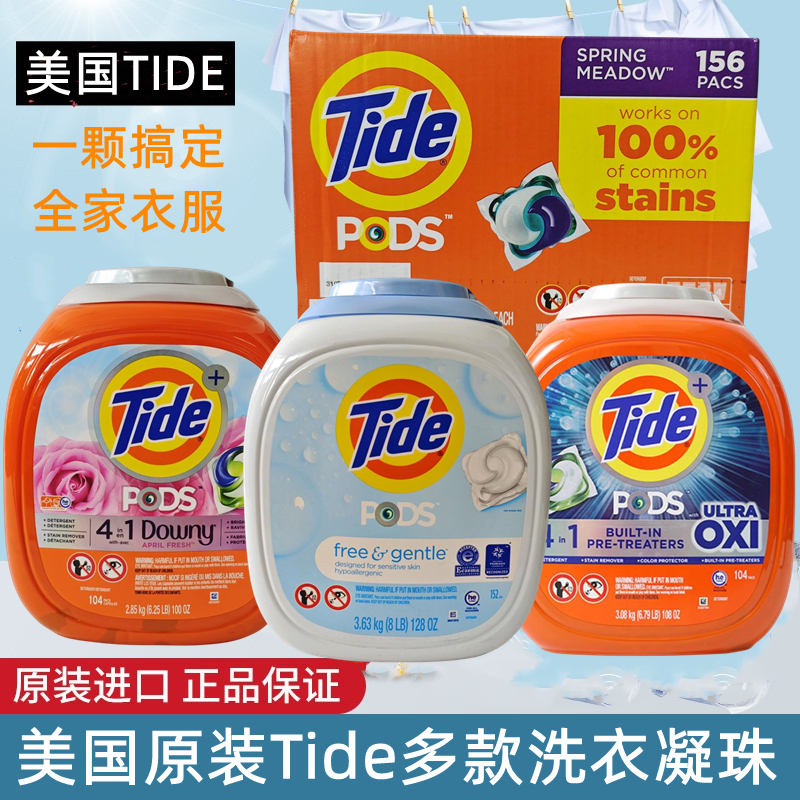 美国 Tide汰渍超浓缩强效洗衣液+DOWNY柔顺剂增色二合一5.02L大桶 - 图0