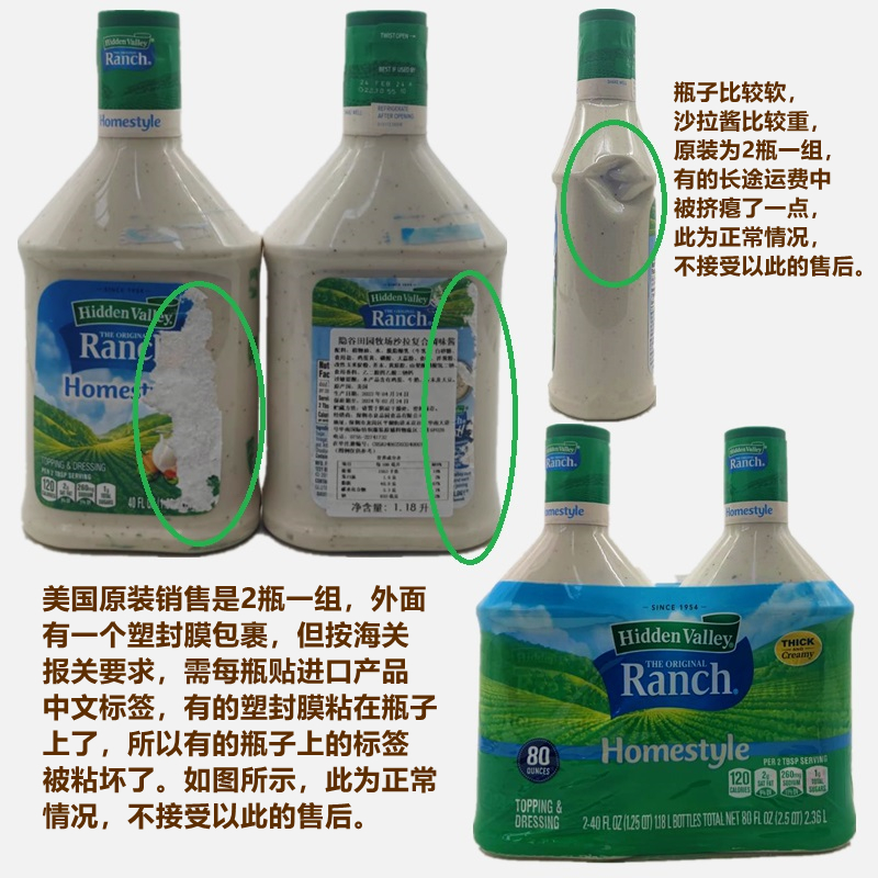 新货 美国Hidden Valley ranch牧场蔬菜色拉沙拉调味酱1.18L*2瓶 - 图0