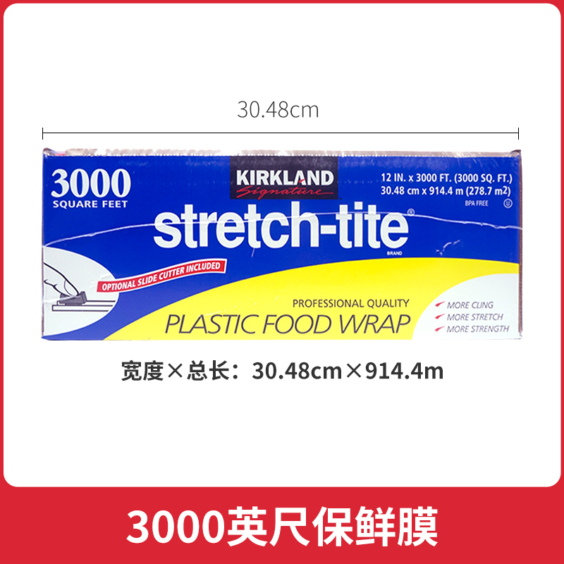 现货 美国Kirkland 3000英尺914米可微波冷冻食品保鲜膜有切割器 - 图3