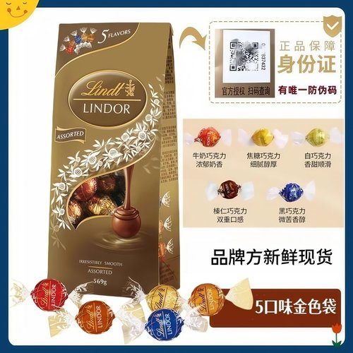 瑞士进口瑞士莲Lindt Lindor混合巧克力软心球569G冰山特浓黑婚庆 - 图2