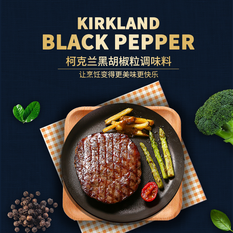 美国 kirkland柯克兰细磨精磨黑胡椒粉调料香料349g牛排西餐调料 - 图0