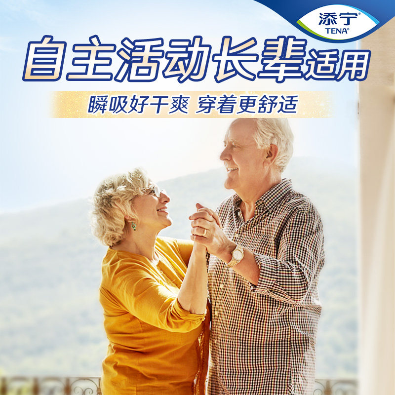 tena /添宁proskin 60尿不湿纸尿裤 添宁成人用纸尿护理用品