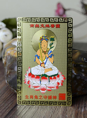 2026年生肖本命佛属鼠牛虎兔龙蛇马羊猴鸡狗猪吉祥物随身平安饰品