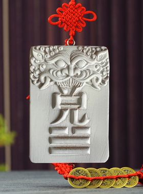 桃木房屋缺角补角牌桃木牌正西角兑卦牌白色正西方向方位