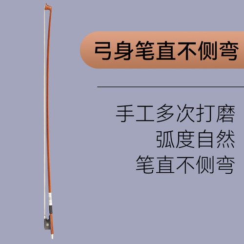 巴西苏木小提琴琴弓圆杆真马尾专业演奏级本色净漆展露材质射线 - 图1