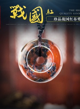 花纹本地特产红油玛瑙挂坠平安扣