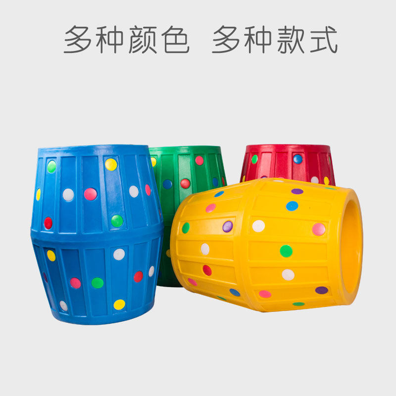 幼儿园户外体育教具大滚筒感统课训练器材儿童塑料啤酒桶钻洞玩具