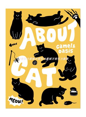 姜黄色卡通可爱猫咪宠物温馨壁画