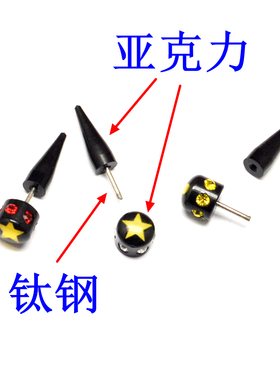 五角星耳钉亚克力朋克