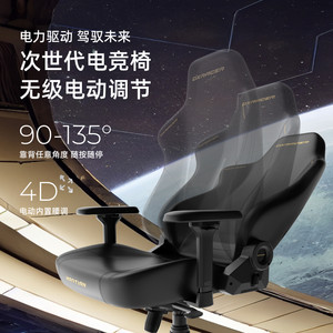 【kennyS同系列】火星系列 迪锐克斯电动电脑电竞椅老板椅DXRacer