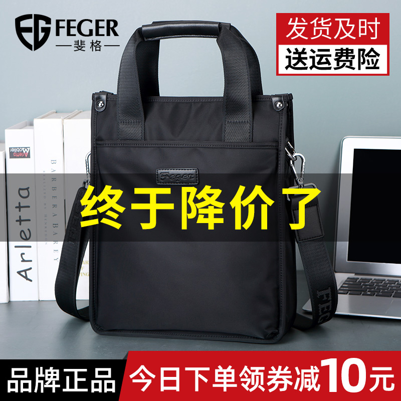 男士手提包牛津布休闲单肩斜挎背包 斐格男士包袋