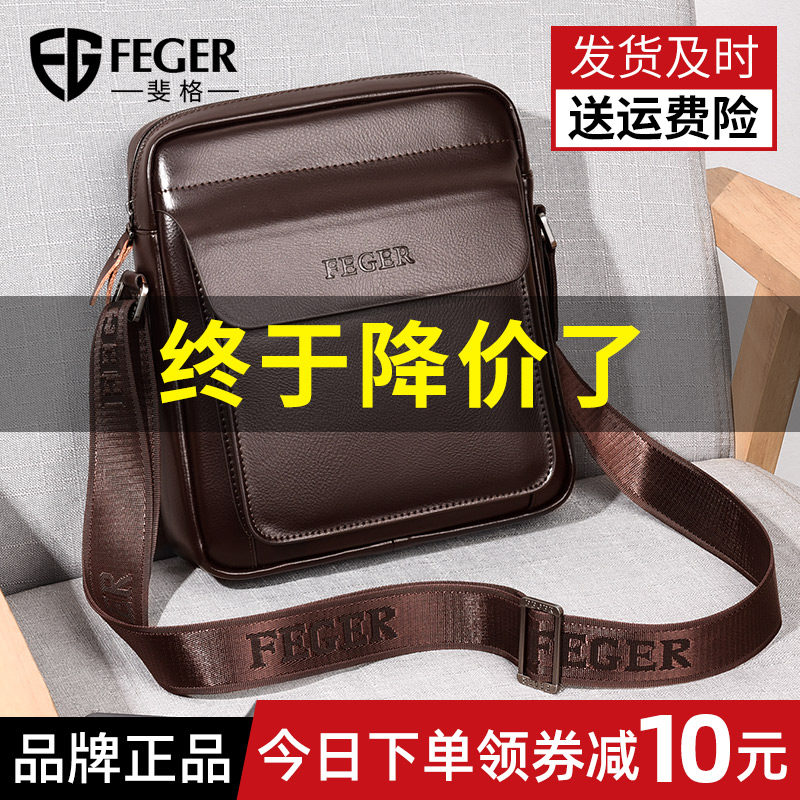 单肩包牛皮爸爸商务公文包男士包包 斐格男士包袋