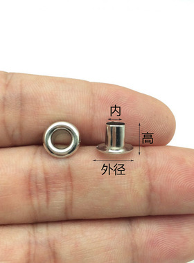 Grommet4-10mm高脚气眼扣7mm加长