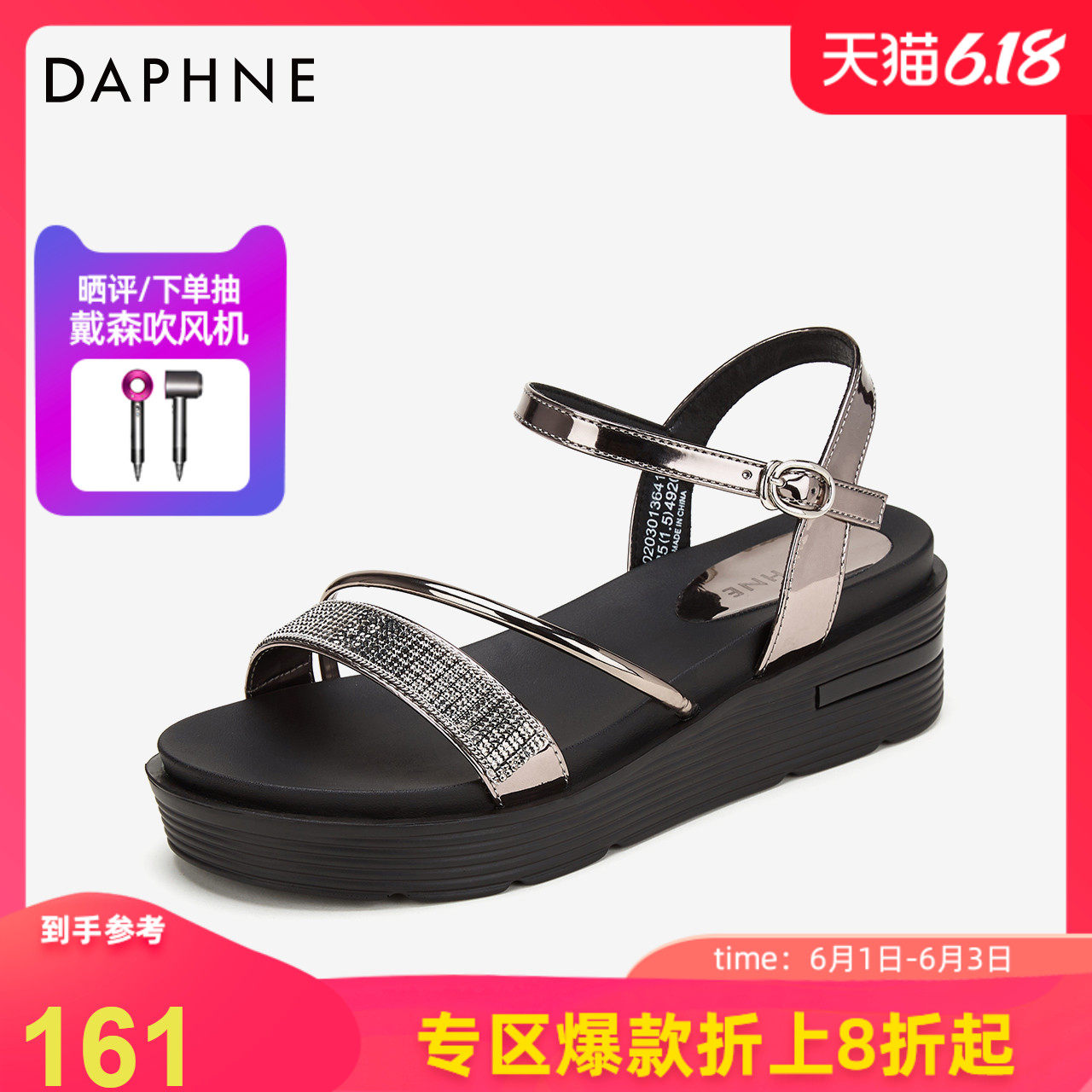  达芙妮时装凉鞋