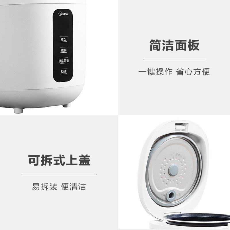 Midea/美的 MB-FB08M301电饭煲迷你0.8升L智能煮粥家用宿舍电饭锅 - 图1