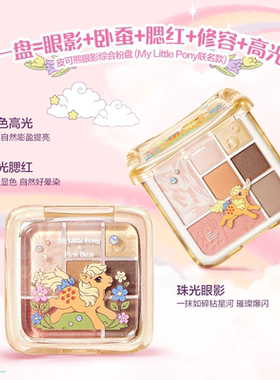 皮可熊小马宝莉联名礼盒