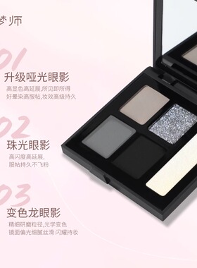优可梦造梦师系列黑色眼影